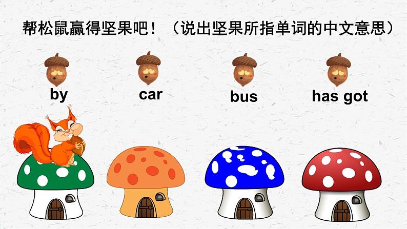 外研版三年级下册英语Module 9 Unit 2教学课件07