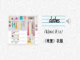 外研版三年級下冊英語Module 10 Unit 1教學(xué)課件