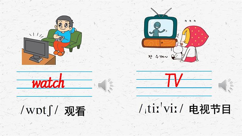 外研版三年级下册英语Module 6 Unit 1教学课件第8页