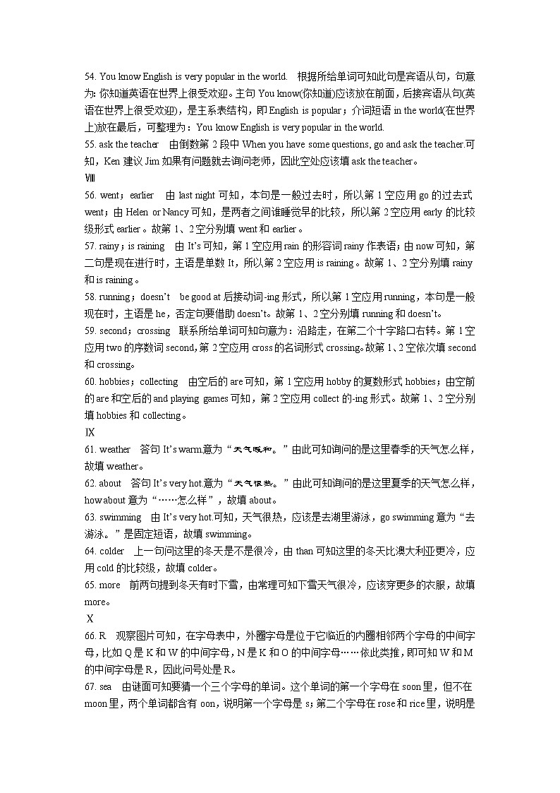小升初名校冲刺测试卷1（无听力音频 含听力文字材料）03
