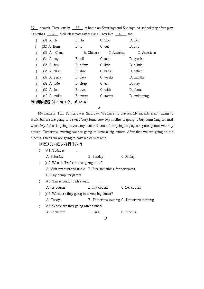 小升初名校冲刺测试卷1（无听力音频 含听力文字材料）03