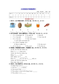 小升初名校冲刺测试卷3（无听力音频 含听力文字材料）