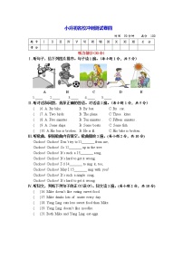 小升初名校冲刺测试卷4（无听力音频 含听力文字材料）