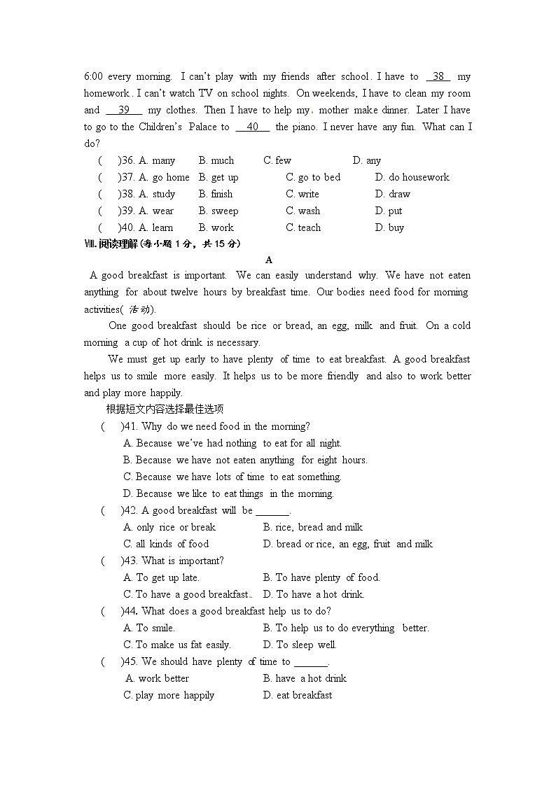 小升初名校冲刺测试卷2（无听力音频 含听力文字材料）03