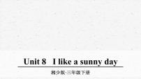 英语三年级下册Unit 8 I like a sunny day.教学演示课件ppt