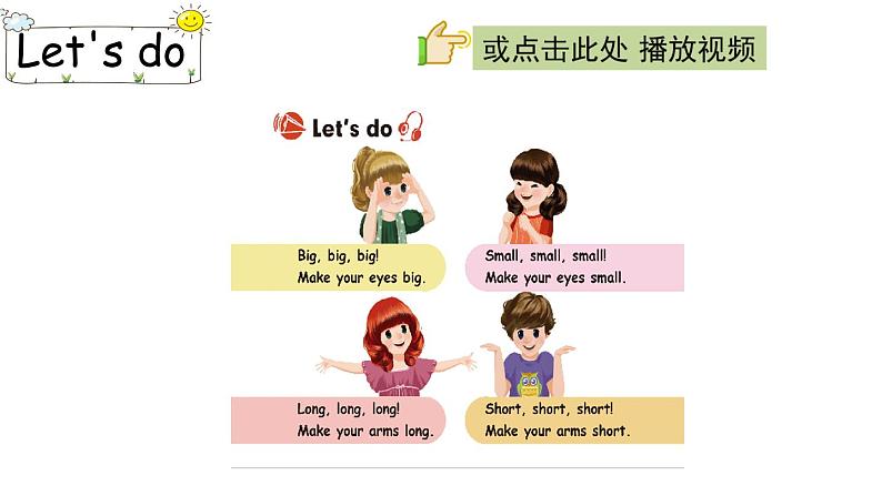 PEP小学英语三年级下册 unit 3  B Let's talk&Make a monster 课件+素材02