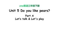 小学英语人教版 (PEP)三年级下册Unit 5 Do you like pears? Part A教学课件ppt