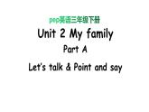 PEP小学英语三年级下册 unit 2 A Let's talk&Point and say 课件+素材