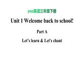 PEP小学英语三年级下册 unit 1  A Let's learn&Let's chant 课件+素材