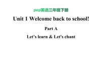 小学英语人教版 (PEP)三年级下册Unit 1 Welcome back to school! Part A背景图课件ppt