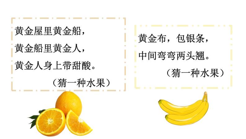 PEP小学英语三年级下册 unit 5   A Let's learn&Let's chant 课件+素材03