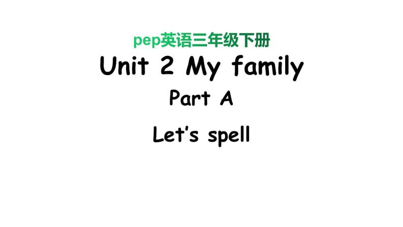 PEP小学英语三年级下册 unit 2 A Let's spell 课件+素材01