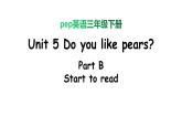 PEP小学英语三年级下册 unit 5  B Start to read 课件+素材