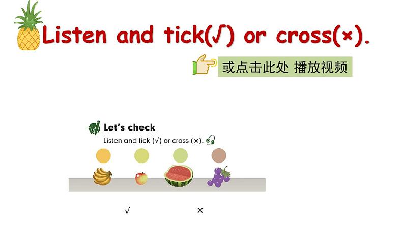 PEP小学英语三年级下册 unit 5  B Start to read 课件+素材06