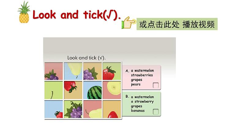 PEP小学英语三年级下册 unit 5  B Start to read 课件+素材08