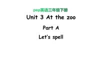 人教版 (PEP)三年级下册Unit 3 At the zoo Part A教课内容课件ppt