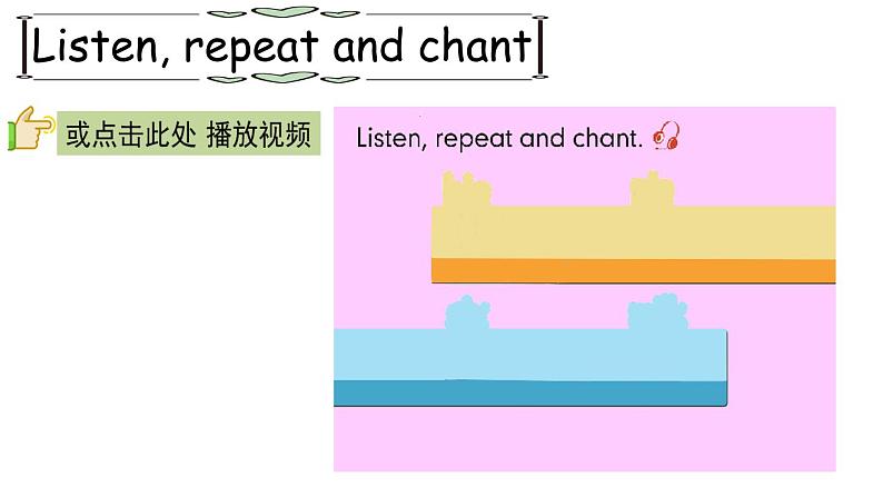 PEP小学英语三年级下册 unit 3  A Let's spell 课件+素材06