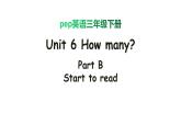 PEP小学英语三年级下册 unit 6   B Start to read 课件+素材