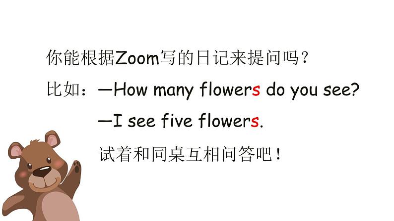 PEP小学英语三年级下册 unit 6   B Start to read 课件+素材08