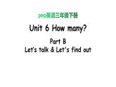 PEP小学英语三年级下册 unit 6   B Let's talk&Let's find out 课件+素材