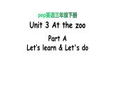 PEP小学英语三年级下册 unit 3  A Let's learn&Let's do 课件+素材