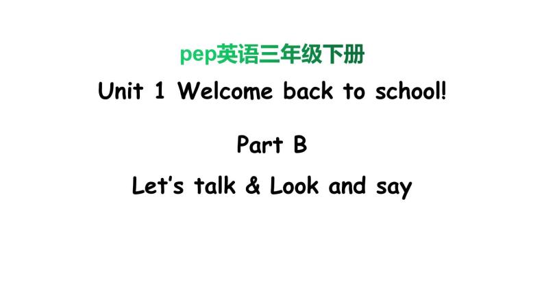 PEP小学英语三年级下册 unit 1 B Let's talk&Look and say 课件+素材01