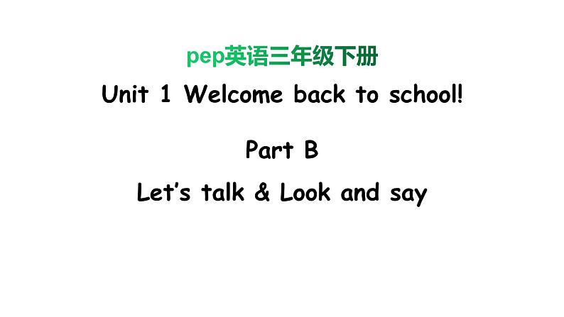 PEP小学英语三年级下册 unit 1 B Let's talk&Look and say 课件+素材01