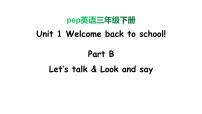 小学英语人教版 (PEP)三年级下册Unit 1 Welcome back to school! Part B教学演示课件ppt