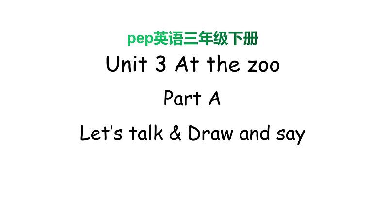 PEP小学英语三年级下册 unit 3  A Let's talk&Draw and say 课件+素材01