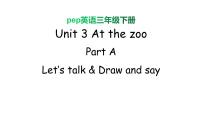 人教版 (PEP)三年级下册Unit 3 At the zoo Part A课文内容ppt课件