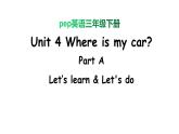 PEP小学英语三年级下册 unit 4  A Let's learn&Let's do 课件+素材