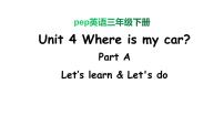 人教版 (PEP)三年级下册Unit 4 Where is my car? Part A背景图课件ppt