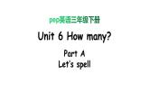 PEP小学英语三年级下册 unit 6   A Let's spell 课件+素材