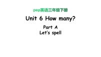 小学英语人教版 (PEP)三年级下册Unit 6 How many? Part A集体备课课件ppt