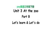 PEP小学英语三年级下册 unit 3  B Let's learn&Let's do 课件+素材