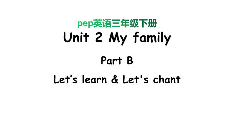 PEP小学英语三年级下册 unit 2 B Let's learn&Let's chant 课件+素材01