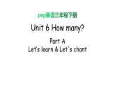 PEP小学英语三年级下册 unit 6   A Let's learn&Let's chant 课件+素材