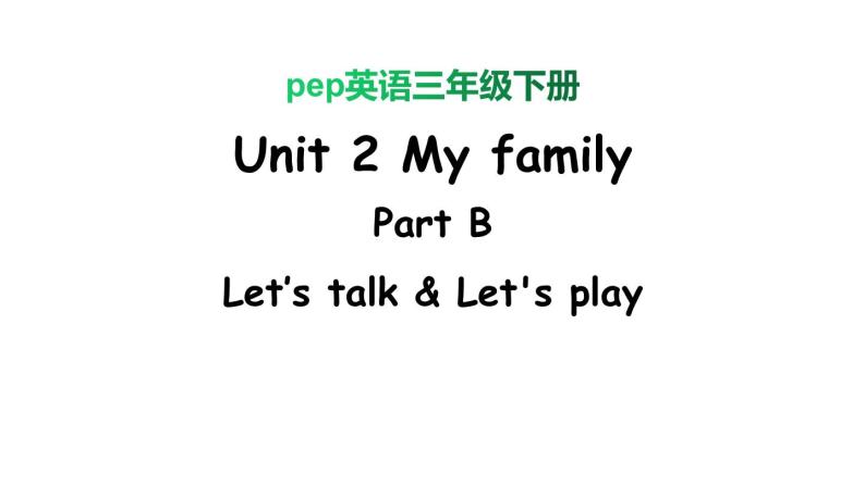PEP小学英语三年级下册 unit 2 B Let's talk&Let's play 课件+素材01