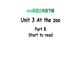 PEP小学英语三年级下册 unit 3  B Start to read 课件+素材