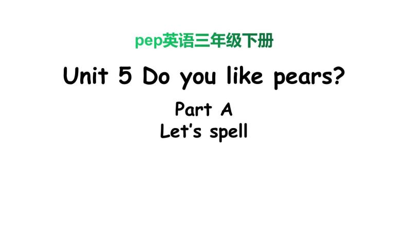 PEP小学英语三年级下册 unit 5  A Let's spell 课件+素材01