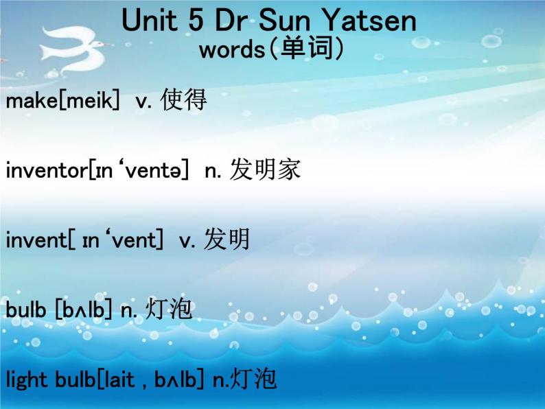 六年级下册英语课件-Module 3 Famous people Unit 5 Dr Sun Yatsen 2-教科版（广州深圳）03