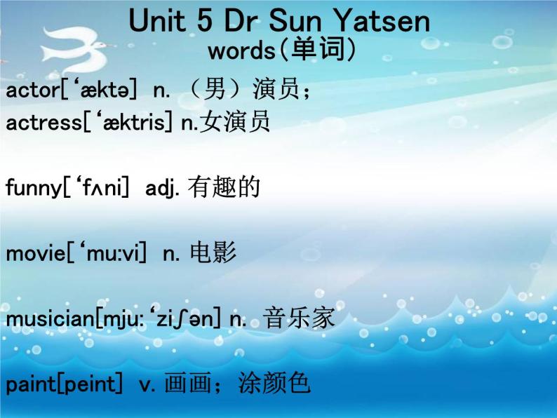 六年级下册英语课件-Module 3 Famous people Unit 5 Dr Sun Yatsen 2-教科版（广州深圳）04