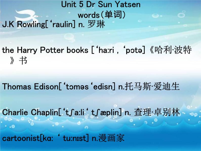 六年级下册英语课件-Module 3 Famous people Unit 5 Dr Sun Yatsen 2-教科版（广州深圳）06