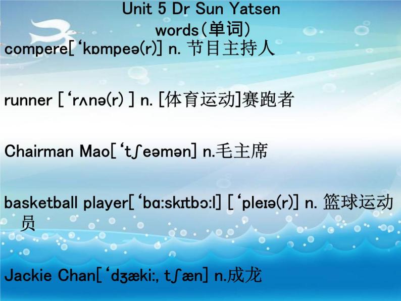 六年级下册英语课件-Module 3 Famous people Unit 5 Dr Sun Yatsen 2-教科版（广州深圳）07