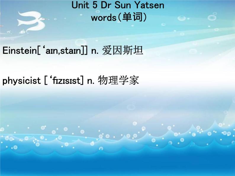 六年级下册英语课件-Module 3 Famous people Unit 5 Dr Sun Yatsen 2-教科版（广州深圳）08