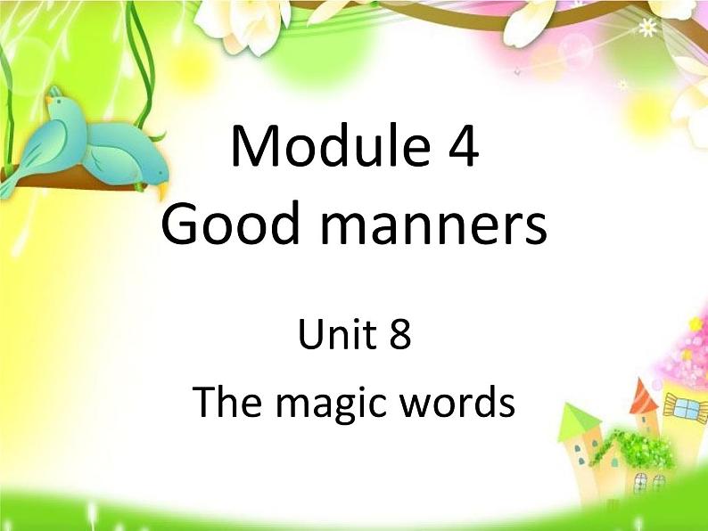 六年级下册英语课件-Module 4 Good manners Unit 8 The magic words 1-教科版（广州深圳）01