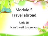 六年级下册英语课件-Module 5 Travel abroad Unit 10 I can't wait to see you 1-教科版（广州深圳）