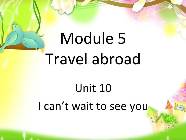 六年级下册英语课件-Module 5 Travel abroad Unit 10 I can't wait to see you 1-教科版（广州深圳）01