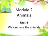 六年级下册英语课件-Module 2 Animals Unit 4 We can save the animals 1-教科版（广州深圳）