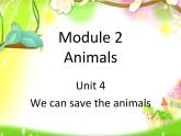 六年級(jí)下冊(cè)英語課件-Module 2 Animals Unit 4 We can save the animals 1-教科版（廣州深圳）